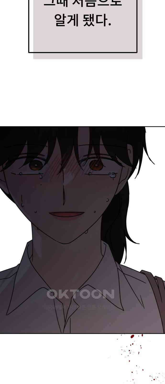 사서고생! 124화． 폭로 63