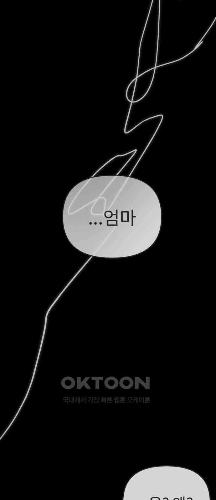 사서고생! 124화． 폭로 68