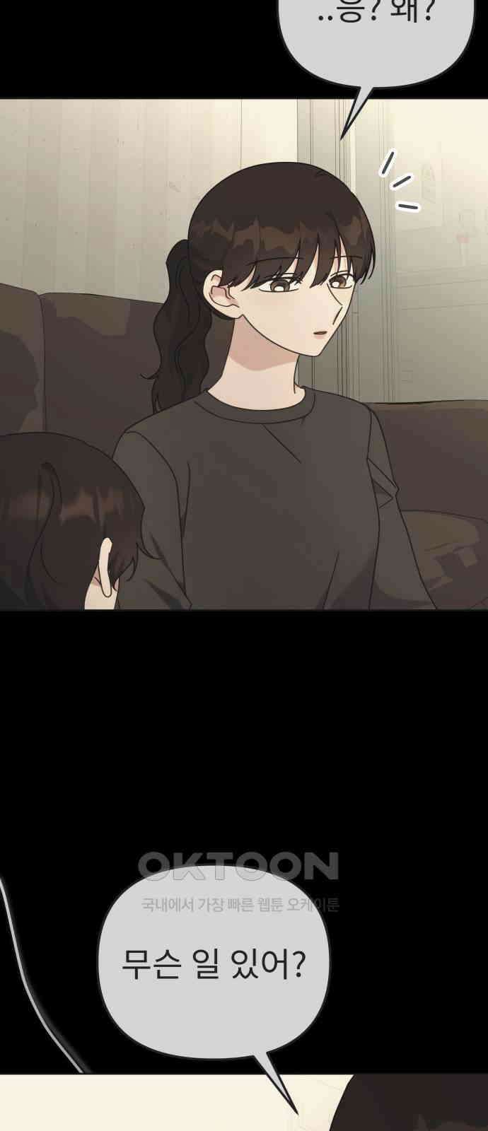 사서고생! 124화． 폭로 69