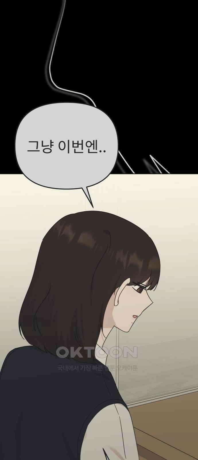 사서고생! 124화． 폭로 73