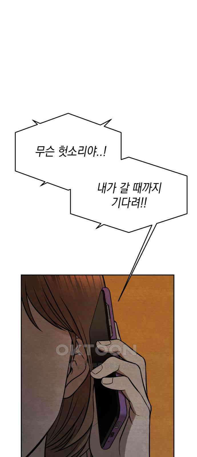 수호소녀 30화 1
