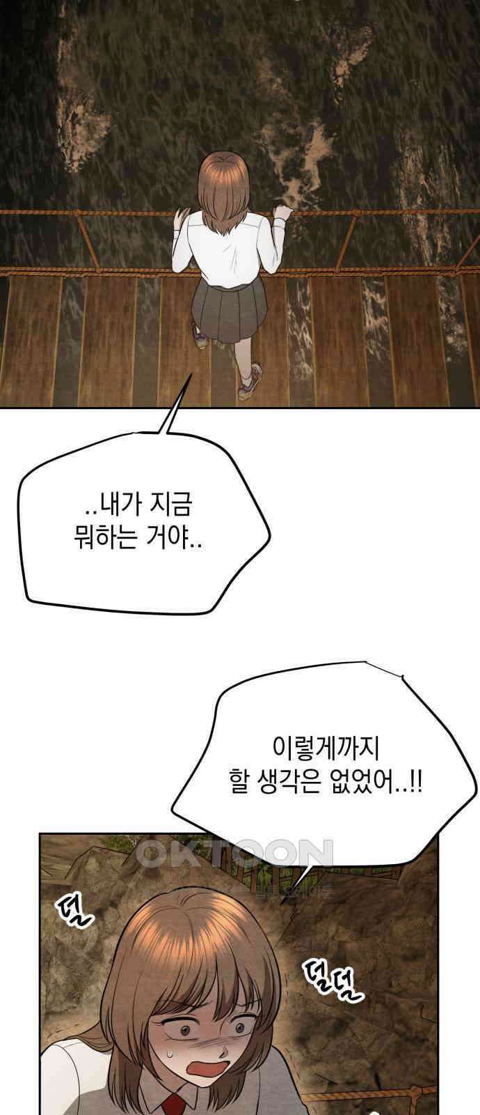 수호소녀 30화 5
