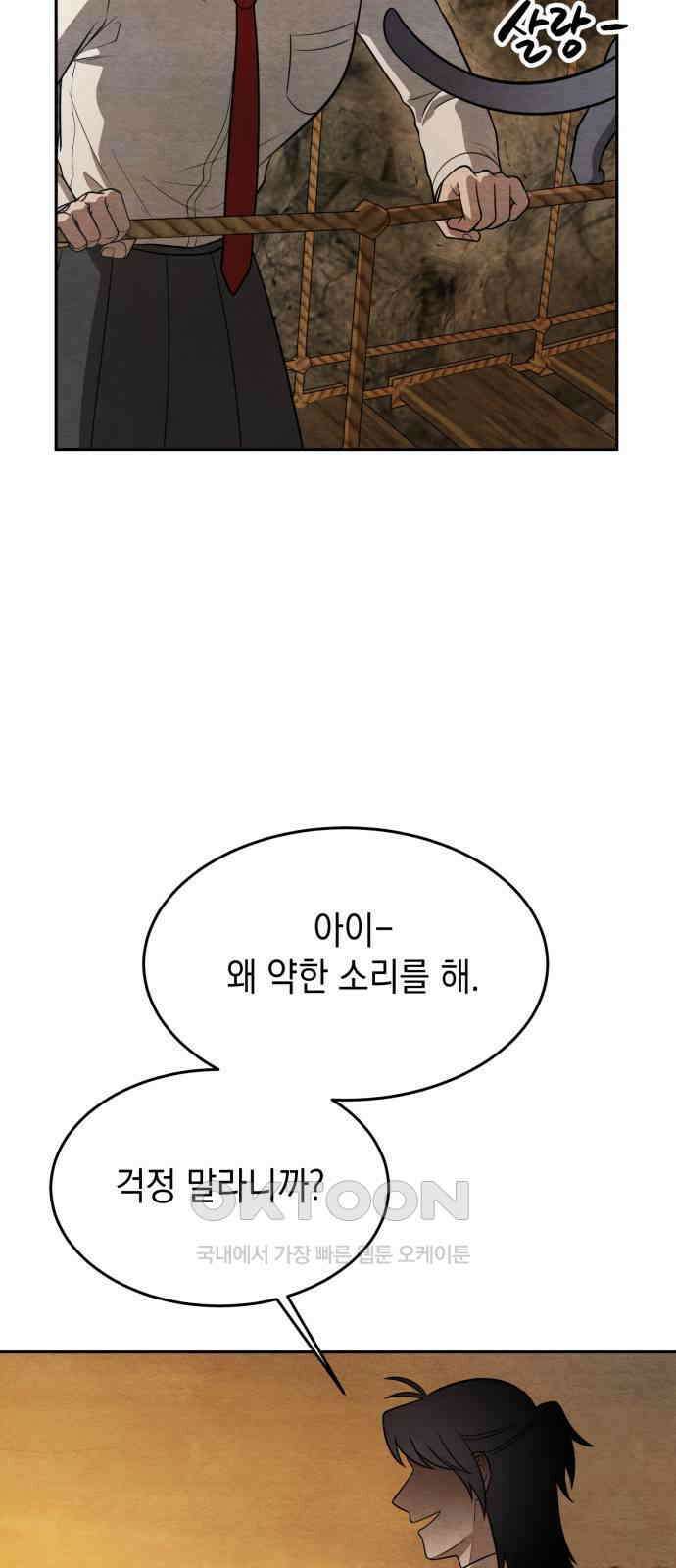 수호소녀 30화 6