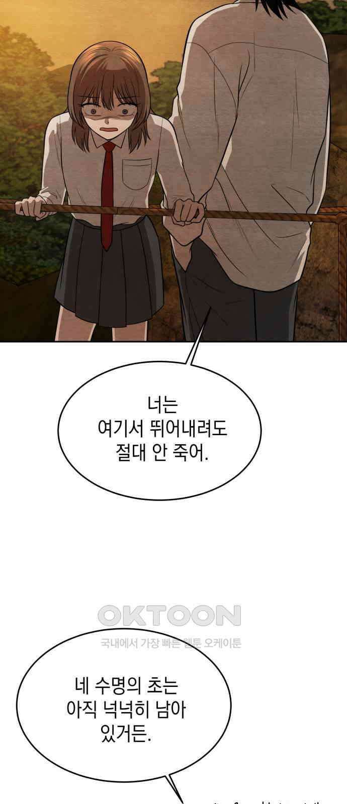 수호소녀 30화 7