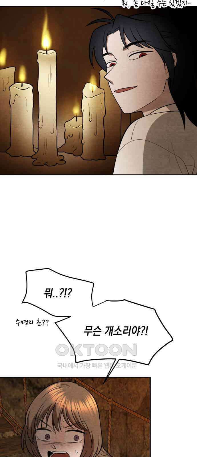 수호소녀 30화 8