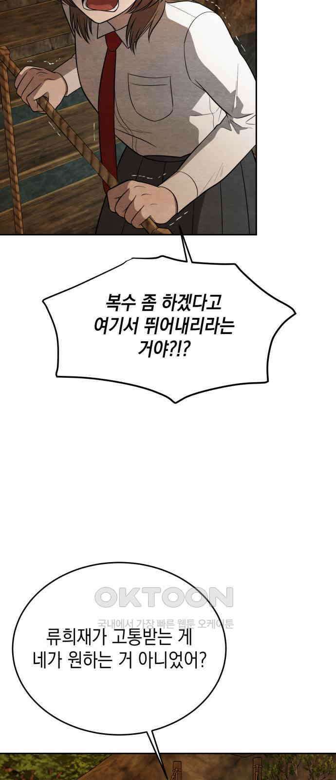 수호소녀 30화 9