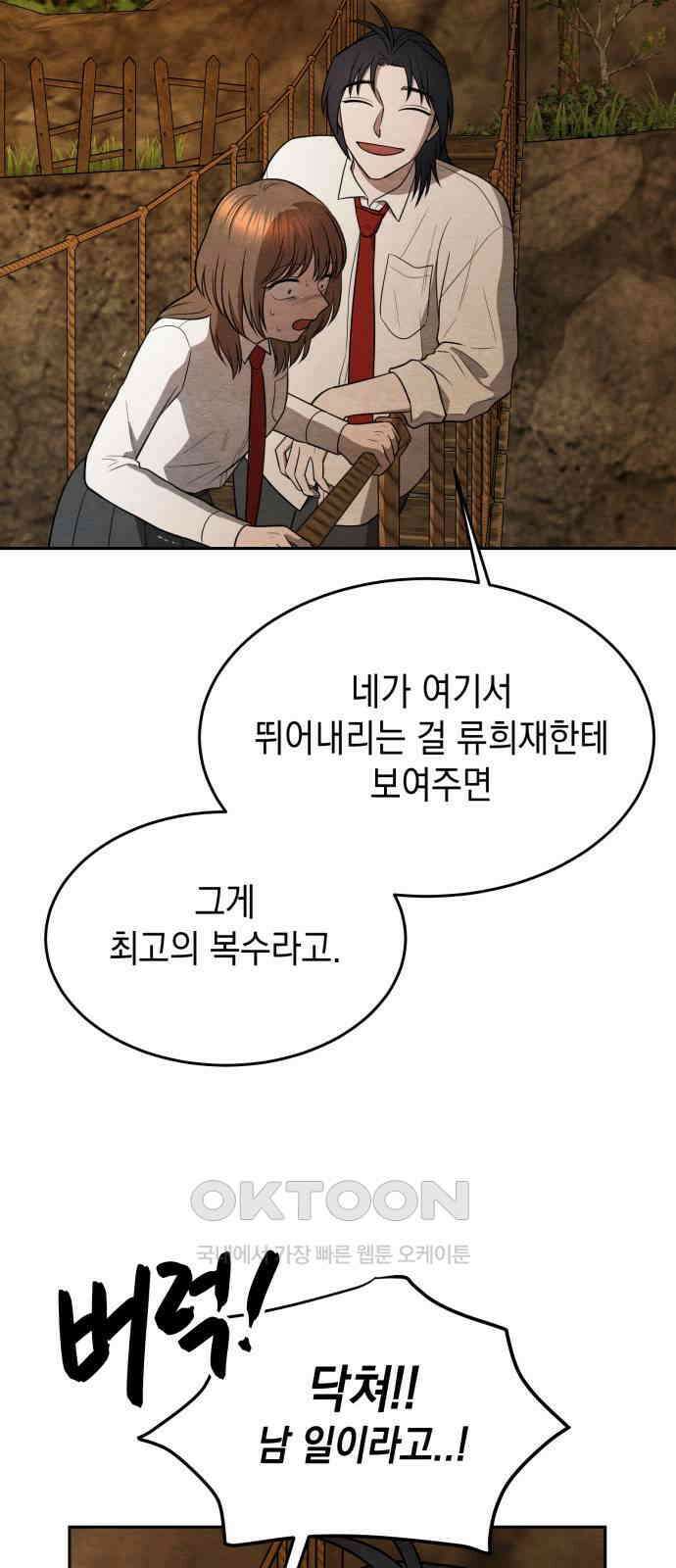 수호소녀 30화 10