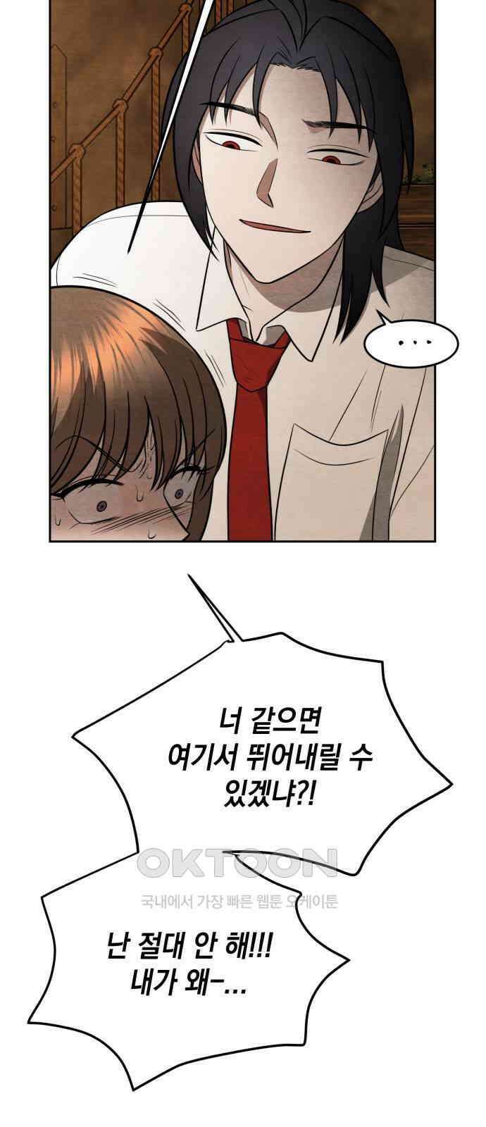수호소녀 30화 11