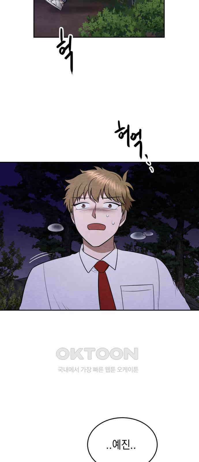 수호소녀 30화 14