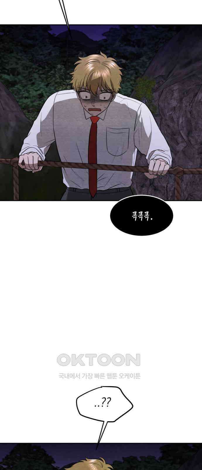수호소녀 30화 23
