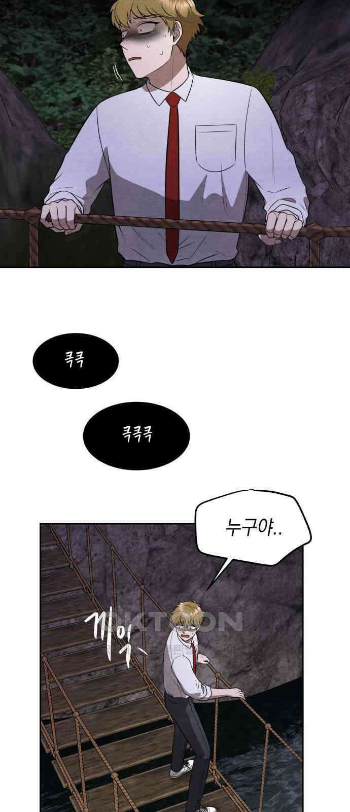 수호소녀 30화 24