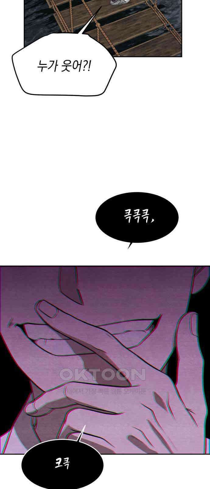 수호소녀 30화 25