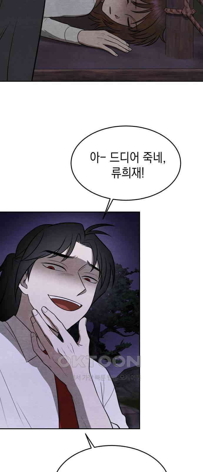 수호소녀 30화 31