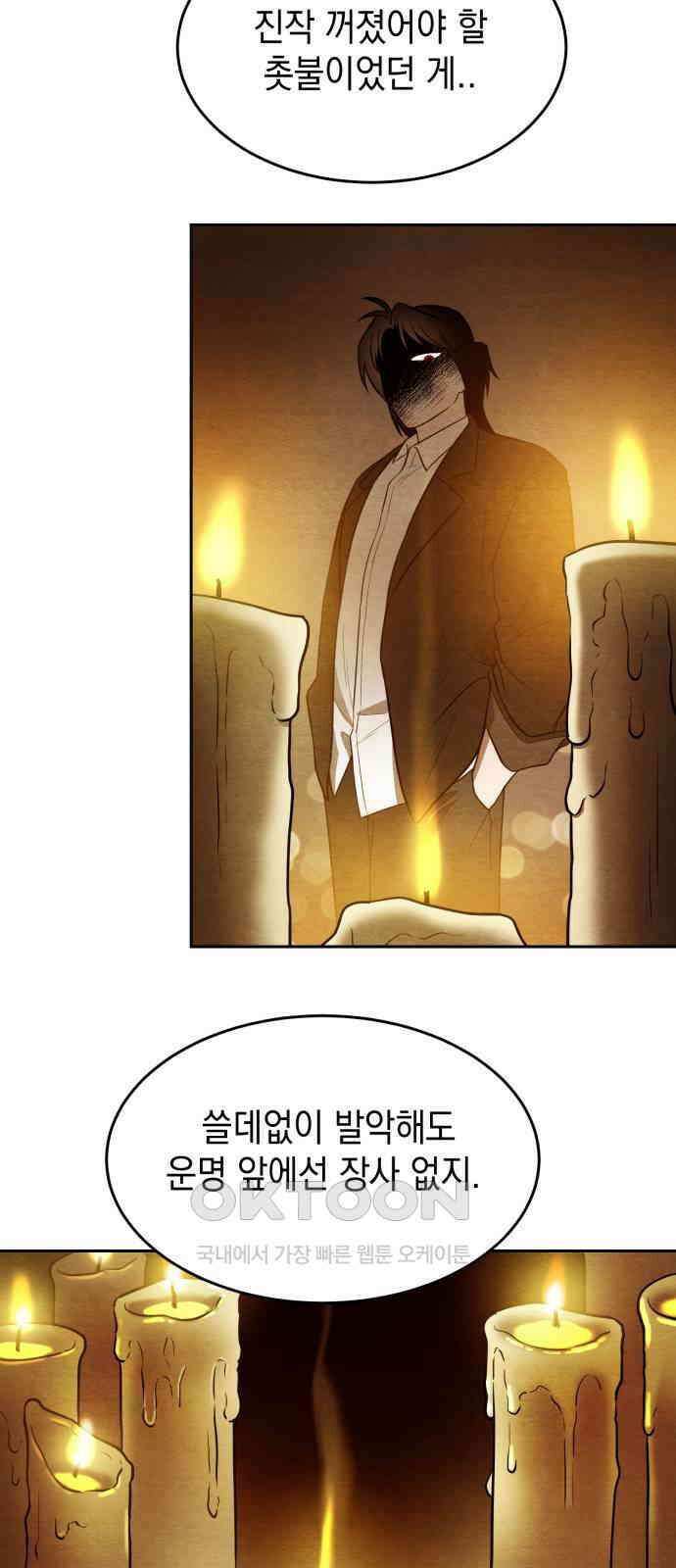 수호소녀 30화 32