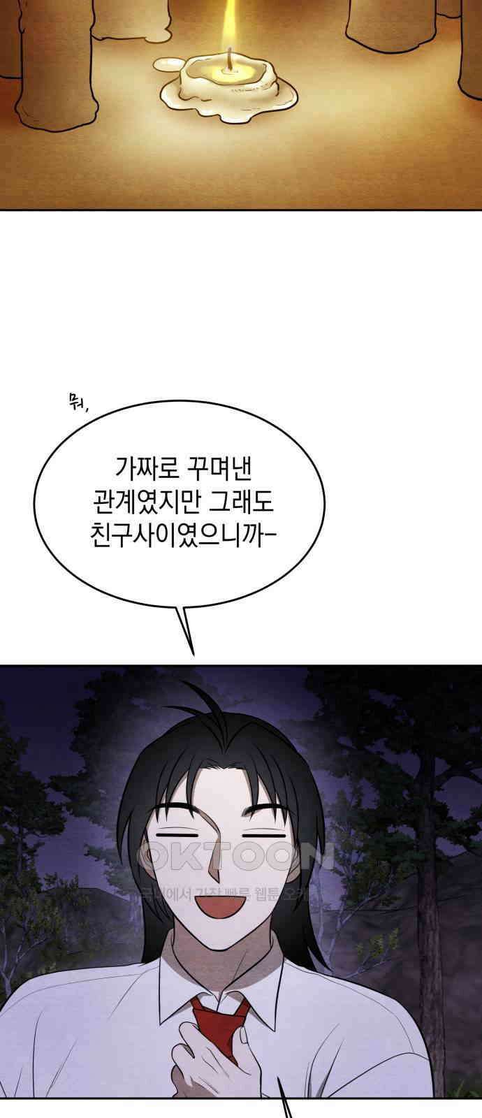 수호소녀 30화 33