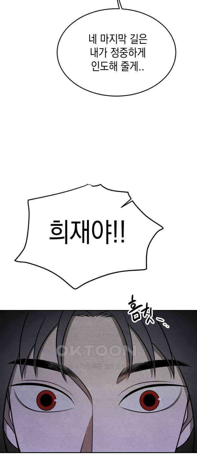 수호소녀 30화 34