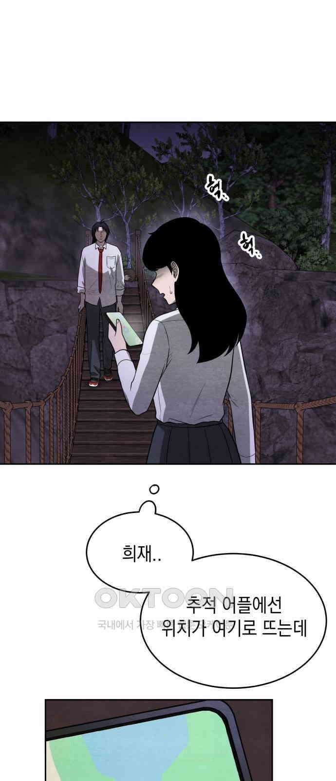 수호소녀 30화 38