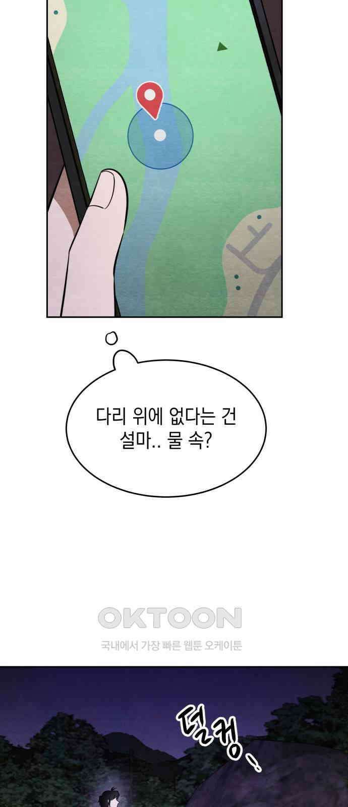 수호소녀 30화 39