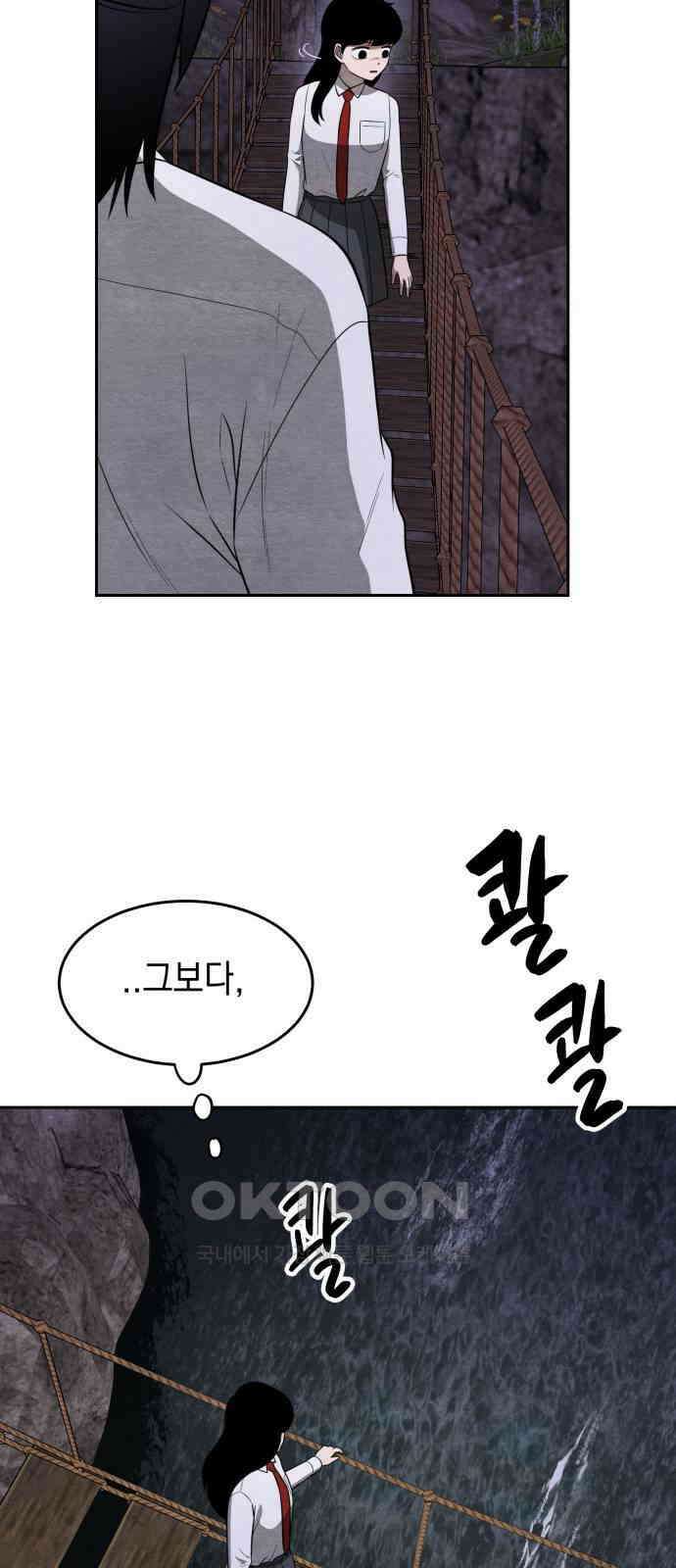 수호소녀 30화 44
