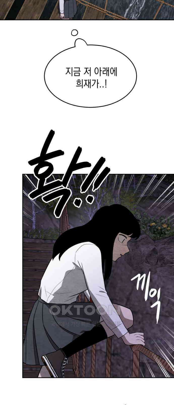 수호소녀 30화 45