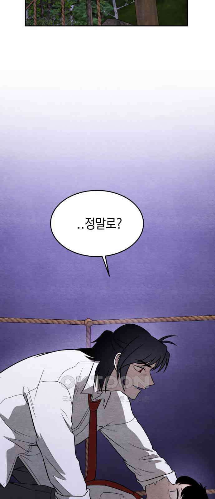 수호소녀 30화 48