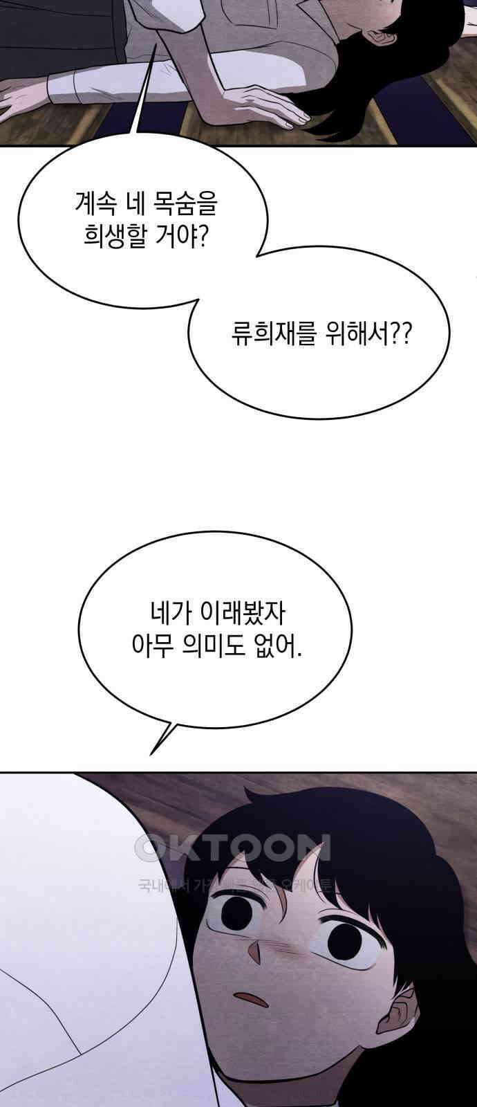 수호소녀 30화 49