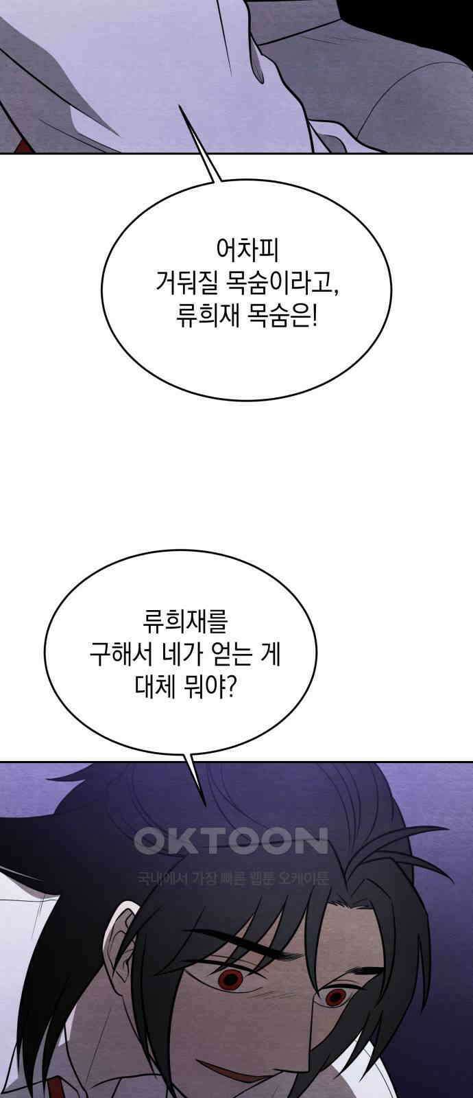 수호소녀 30화 50