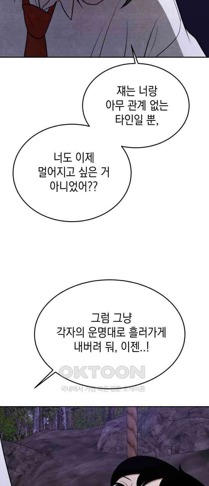 수호소녀 30화 51