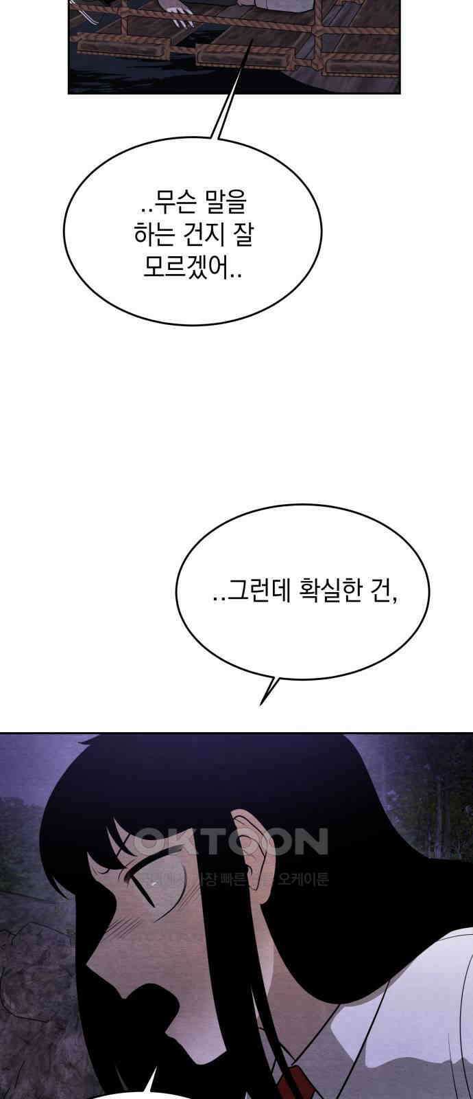 수호소녀 30화 53