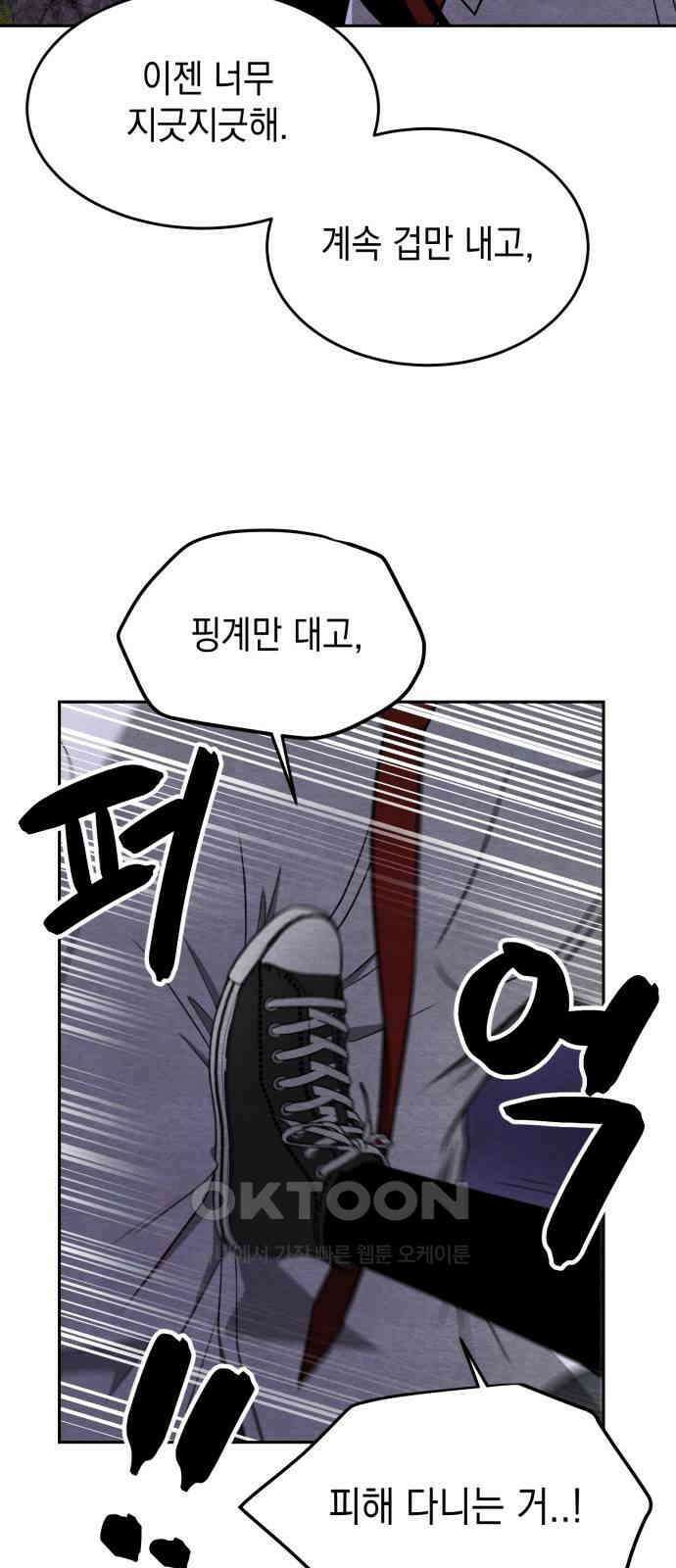 수호소녀 30화 54