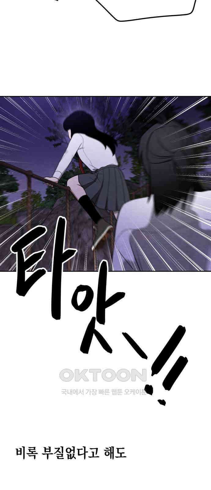 수호소녀 30화 55