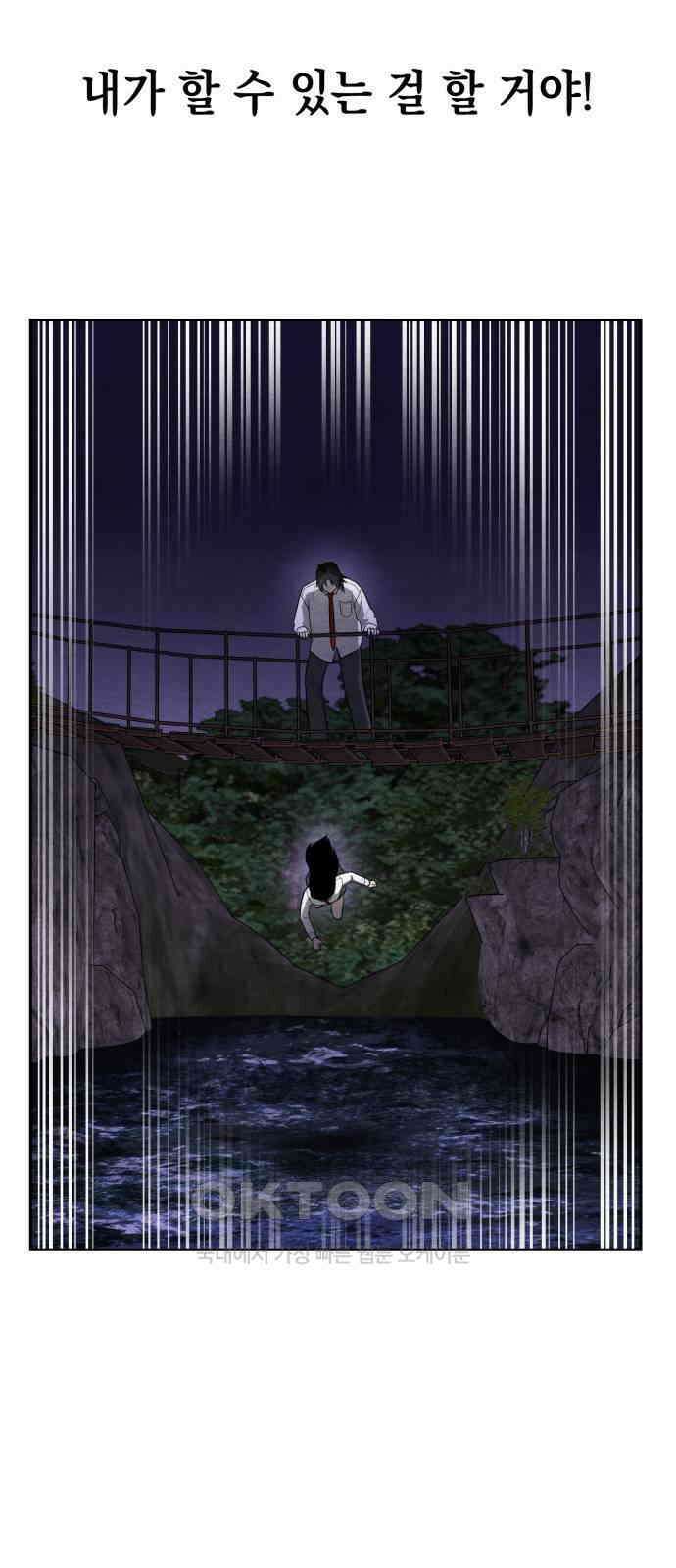 수호소녀 30화 57