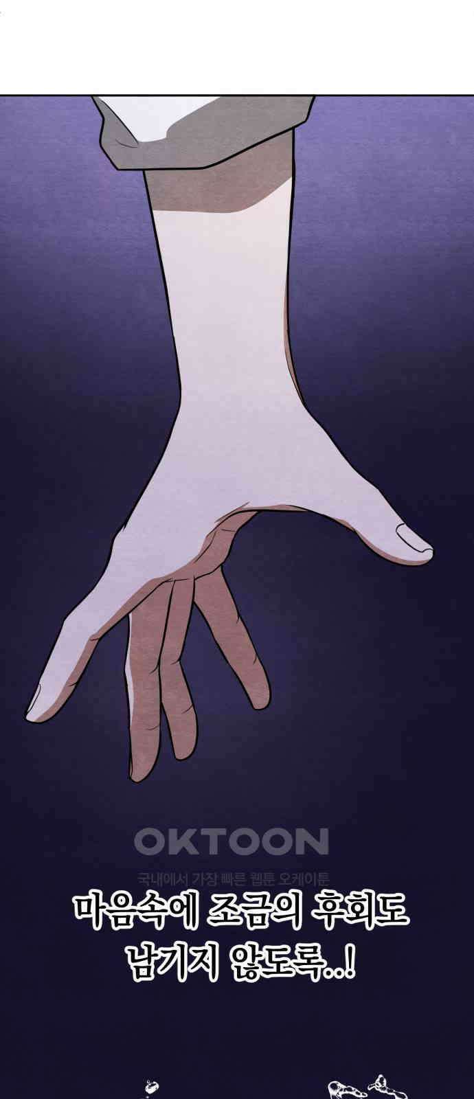 수호소녀 30화 58