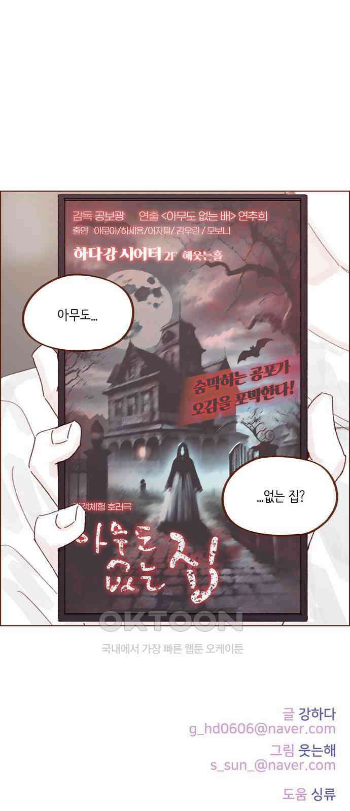 홍시는 날 좋아해! 285화 : 오늘이 첫 데이트라고요? 38