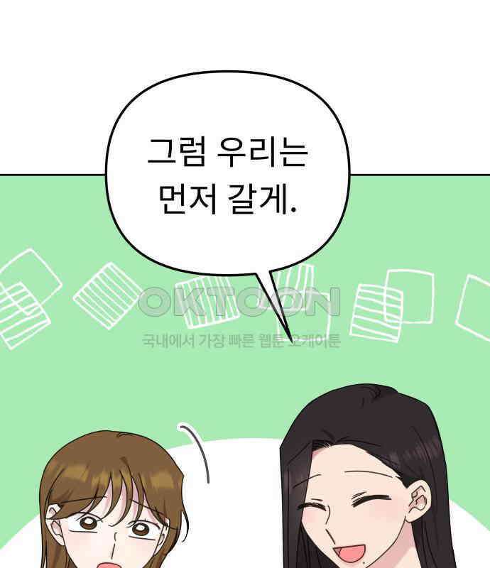 사서고생! 129화． 사랑하려고 1
