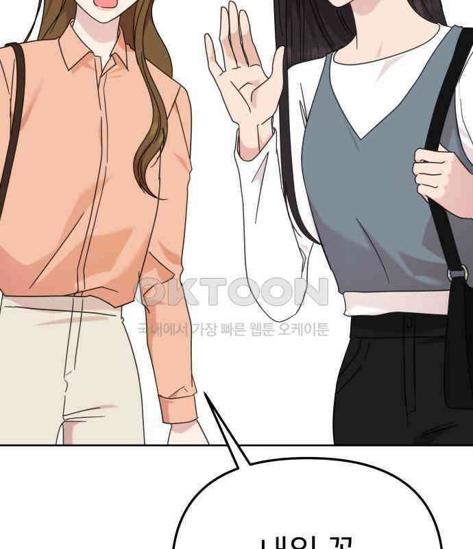 사서고생! 129화． 사랑하려고 2