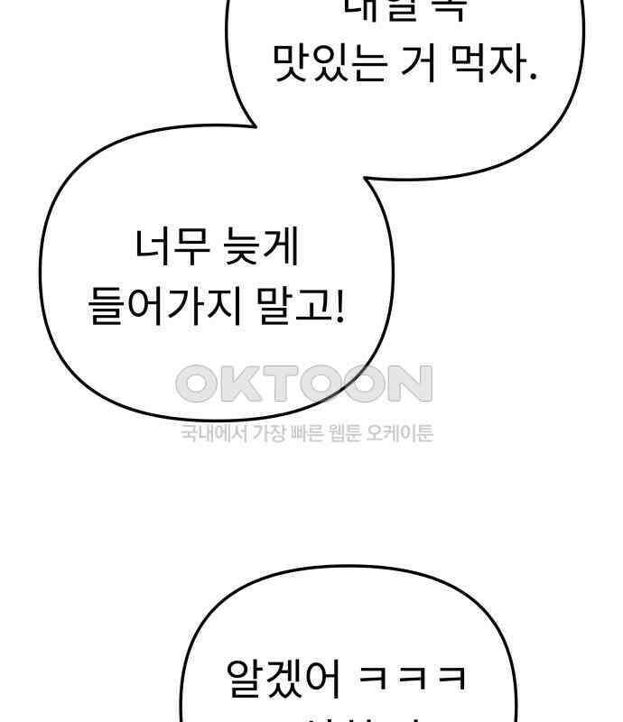 사서고생! 129화． 사랑하려고 3