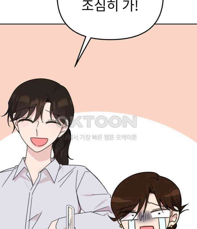 사서고생! 129화． 사랑하려고 4