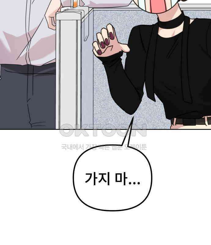사서고생! 129화． 사랑하려고 5