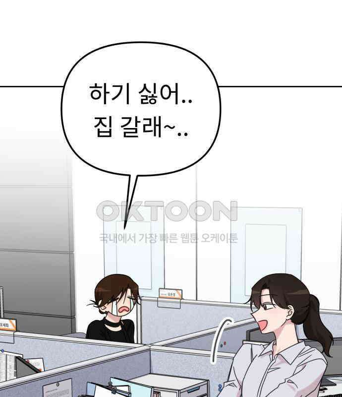 사서고생! 129화． 사랑하려고 6