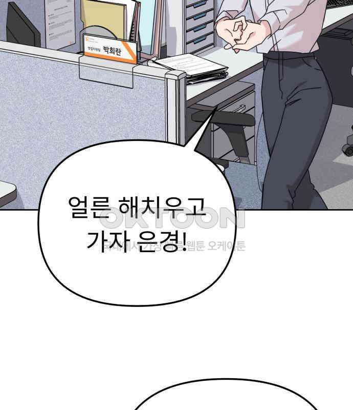 사서고생! 129화． 사랑하려고 7