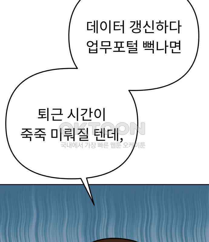 사서고생! 129화． 사랑하려고 8