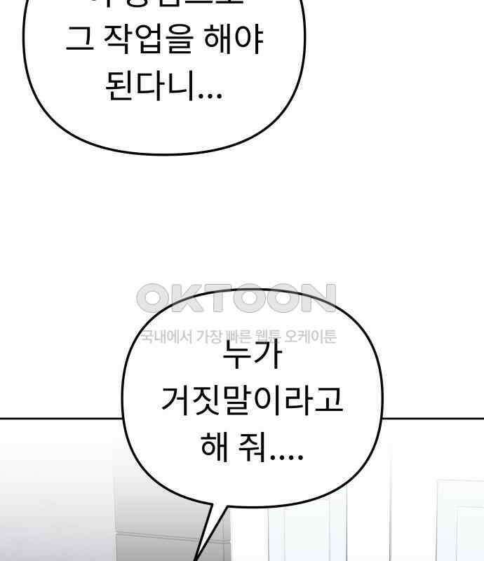 사서고생! 129화． 사랑하려고 10
