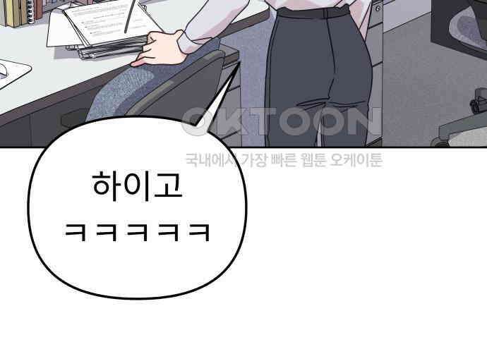 사서고생! 129화． 사랑하려고 12