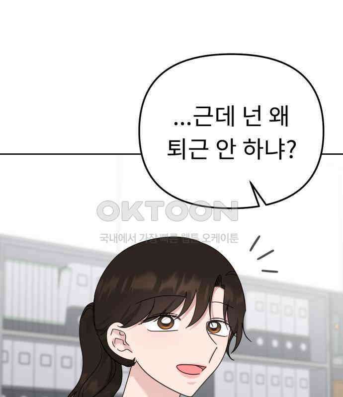 사서고생! 129화． 사랑하려고 13