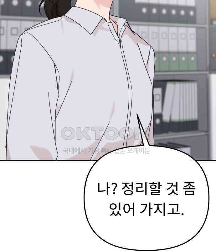 사서고생! 129화． 사랑하려고 14