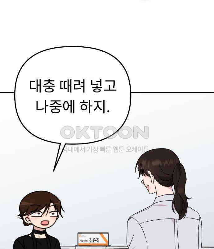 사서고생! 129화． 사랑하려고 15