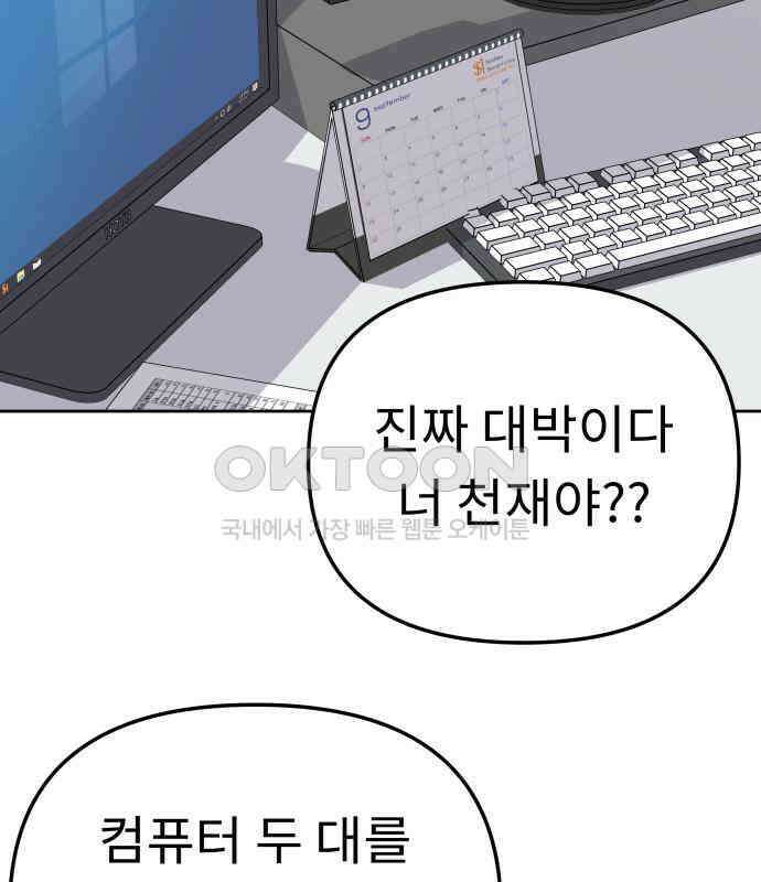 사서고생! 129화． 사랑하려고 22