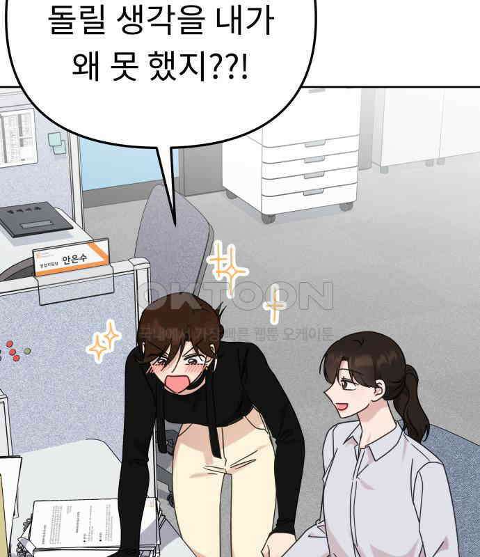 사서고생! 129화． 사랑하려고 23
