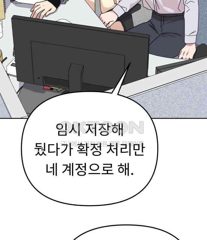 사서고생! 129화． 사랑하려고 24